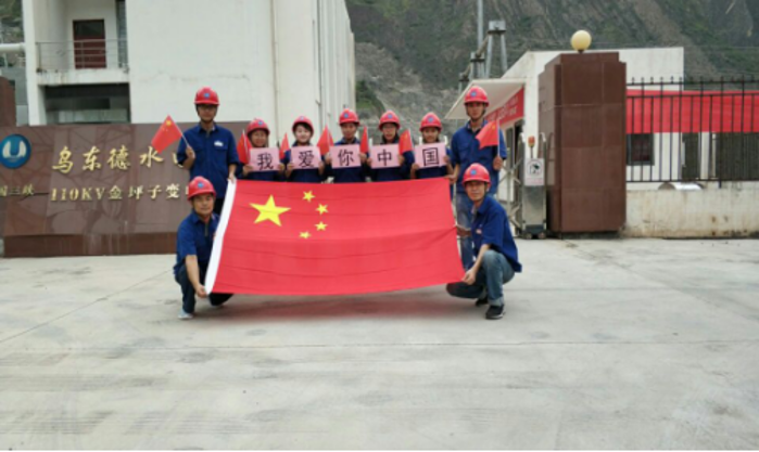 6.首页-尊龙网站_(中国)唯一官方网站基地发展有限公司乌东德分公司110kV金坪子变电站合影